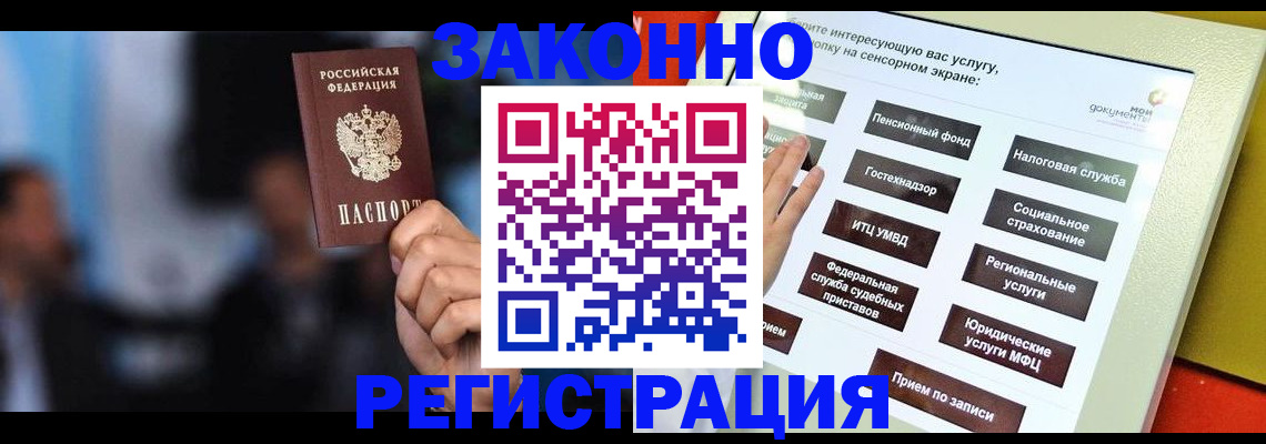 прописка для школы в Суворове