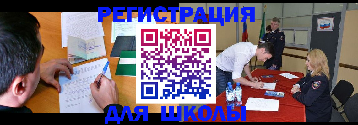 временная регистрация купить в Суворове