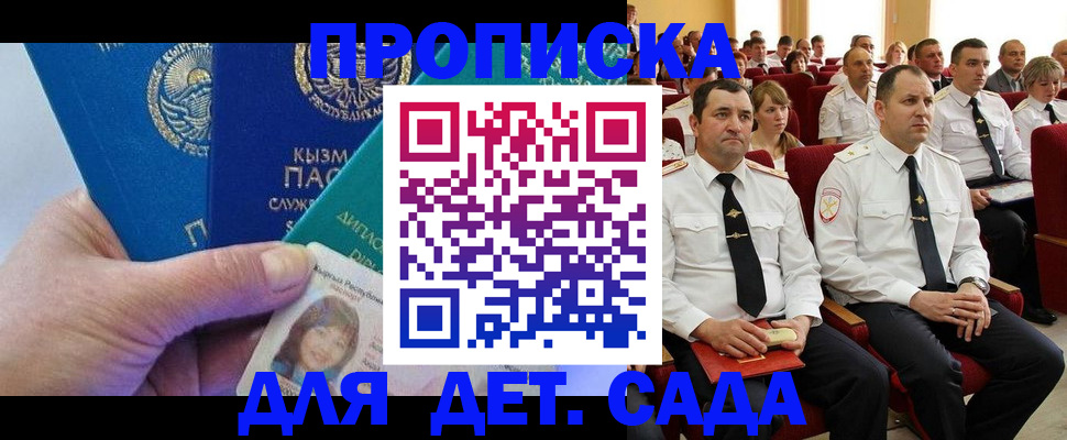 временная регистрация адрес в Суворове