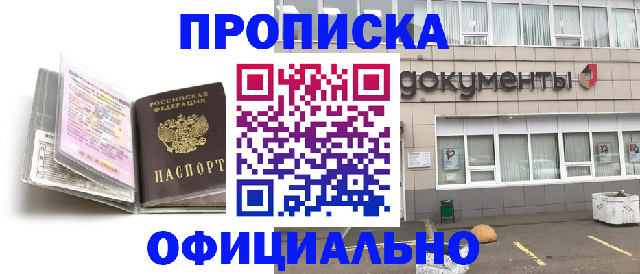 прописка поиск в Суворове