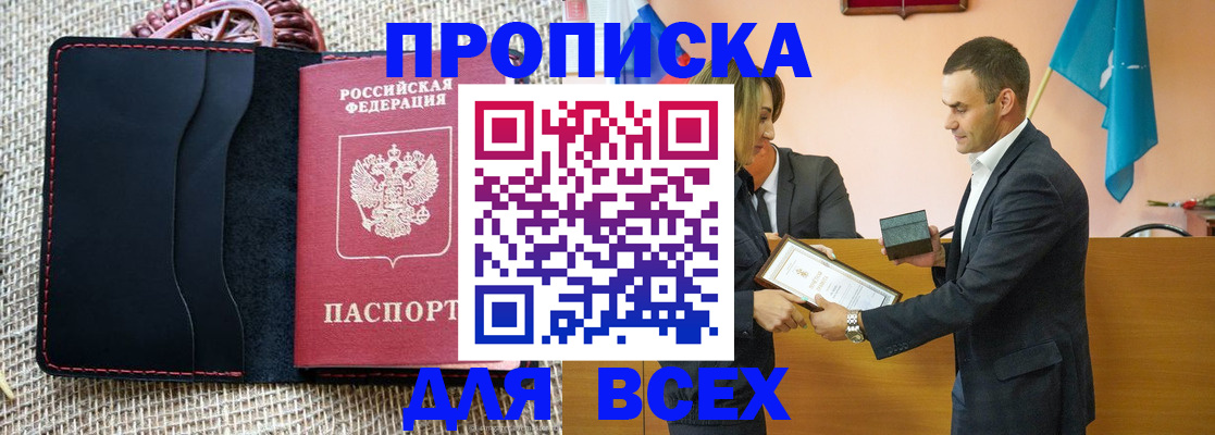 временная регистрация законно в Суворове