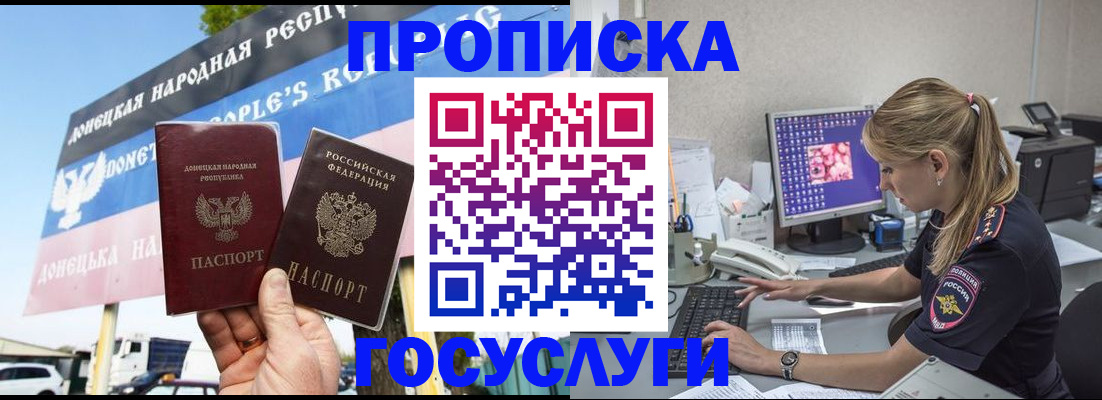 прописка паспорт в Суворове