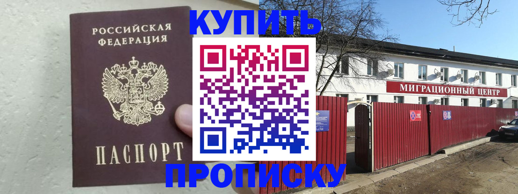 прописка регистрация в Суворове