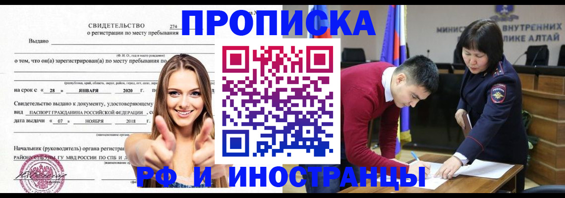 прописка в квартире в Суворове